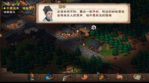 烟雨江湖哭声风波任务攻略1