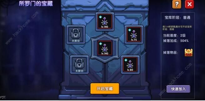 我的勇者所罗门的宝藏攻略3