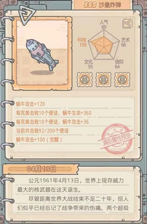 最强蜗牛英伦神域攻略大全4