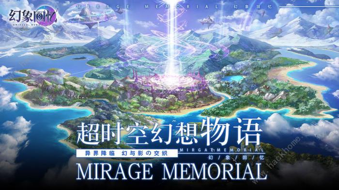 幻象回忆攻略大全_幻象回忆wiki