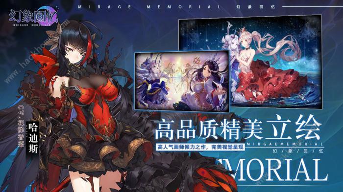 幻象回忆攻略大全2