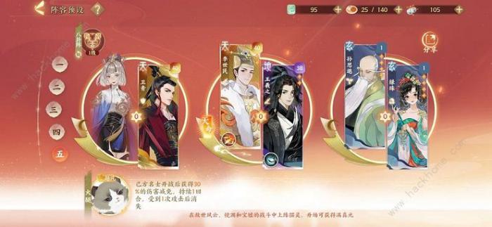 忘川风华录信物密码大全2