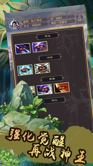 神兽无疆攻略大全2