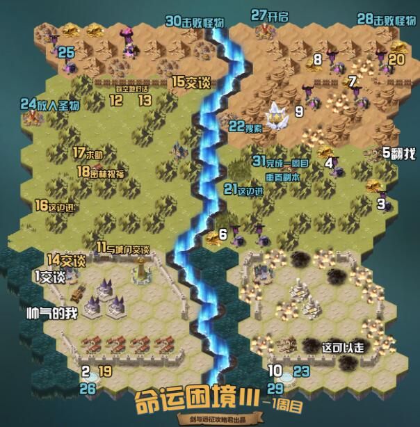 剑与远征命运困境3攻略大全_剑与远征命运困境2最后一个宝箱