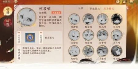 忘川风华录进化名士猫方法分享2