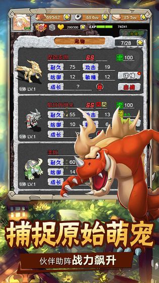 顽石英雄攻略大全2