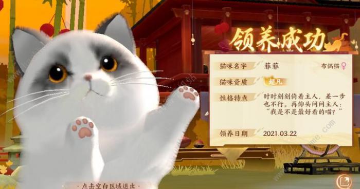 忘川风华录喵居布置攻略2