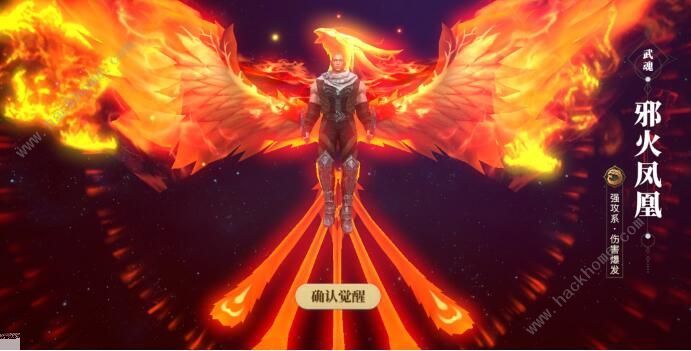 斗罗大陆2绝世唐门手游武魂觉醒攻略大全_斗罗大陆2绝世唐门武魂觉醒攻略