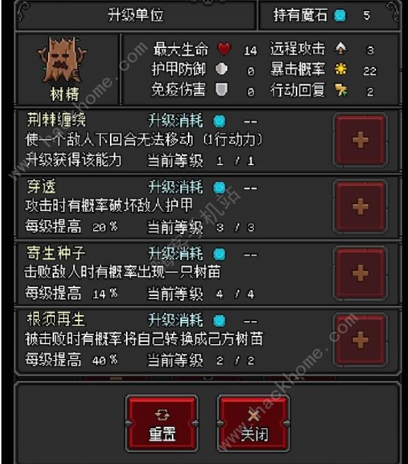 恶魔守护者2新手攻略3