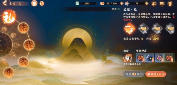 忘川风华录灵器搭配攻略13