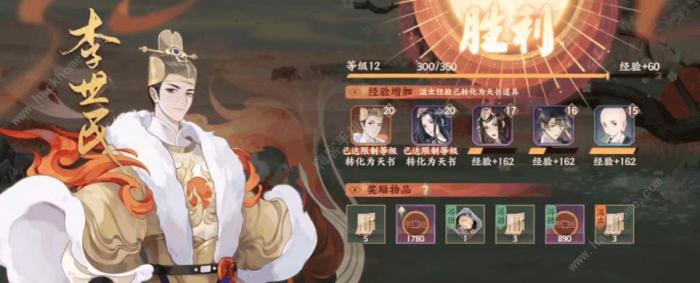 忘川风华录天级角色排行大全1