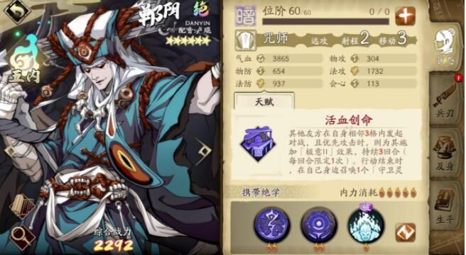 天地劫幽城再临全角色五内加点攻略3