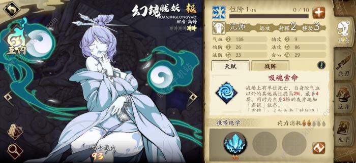 天地劫幽城再临ssr角色五内搭配大全1