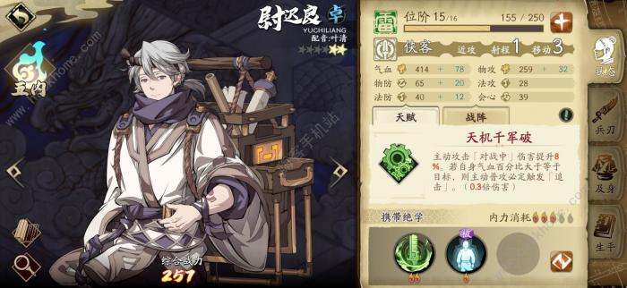 天地劫幽城再临ssr角色五内搭配大全2