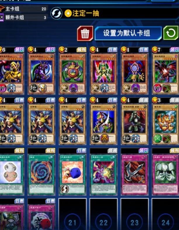 游戏王决斗链接心灵迷宫卡组攻略2