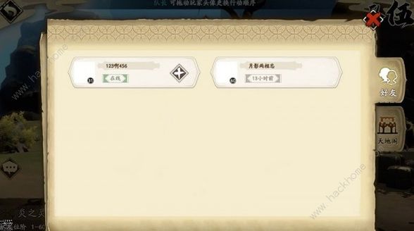 天地劫幽城再临组队攻略_天地劫幽城再临配队