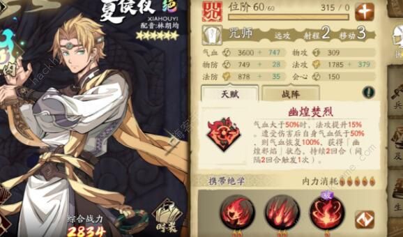 天地劫幽城再临阵容大全3