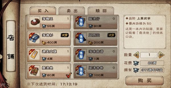 烟雨江湖闻涛心境200以后怎么升级快_烟雨江湖闻涛心境满级