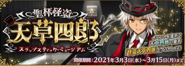 FGO击败5个持有超巨大特性的敌人任务攻略_fgo击败5个持有超巨大特性的敌人任务在哪