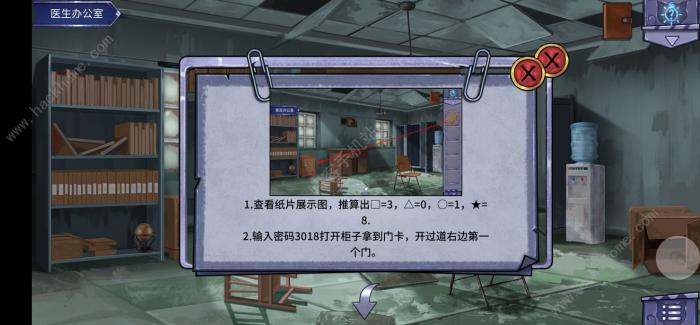 密室与猫攻略大全2