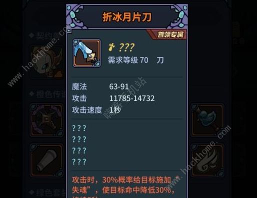 提灯与地下城勇者噩梦5攻略1