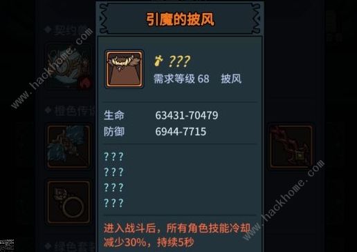 提灯与地下城勇者噩梦5攻略2