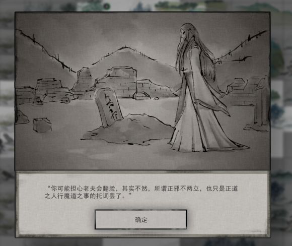 鬼谷八荒鬼魂商人奇遇攻略2