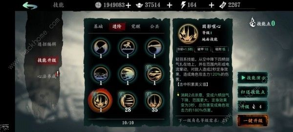 影之刃3左殇技能搭配大全_影之刃3左殇好用吗