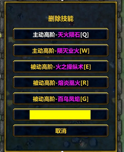 秘境森林3攻略大全1