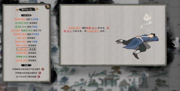 鬼谷八荒妻子死了怎么救1