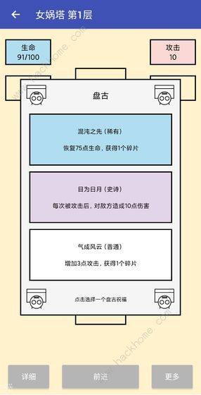 女娲捏人攻略大全2