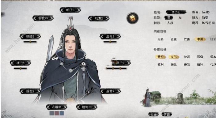 鬼谷八荒仙姿捏脸数据大全1