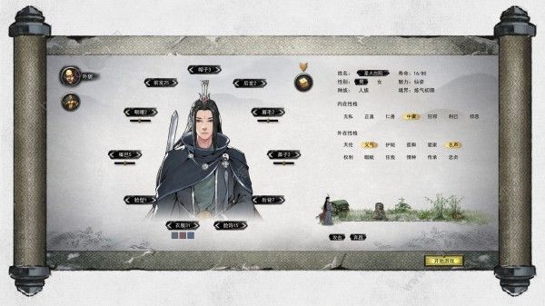 鬼谷八荒开局攻略大全_鬼谷八荒开局神器