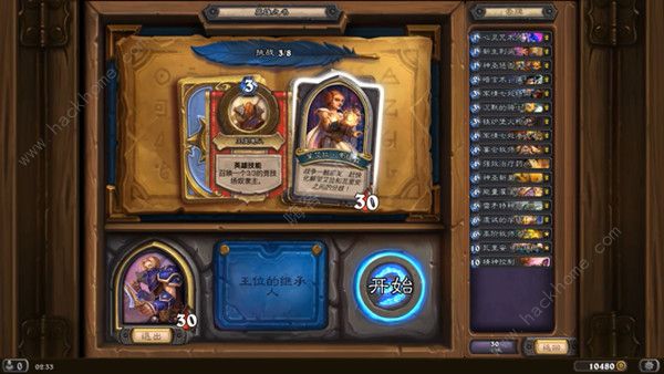 炉石传说英雄之书安度因攻略3