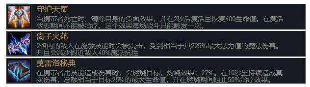 云顶之弈重秘山海阵容攻略3