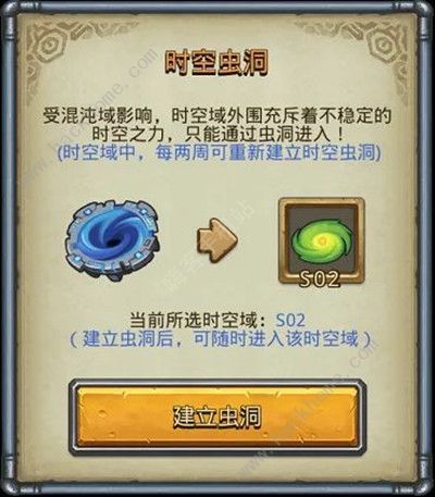 不思议迷宫时空域s02攻略2