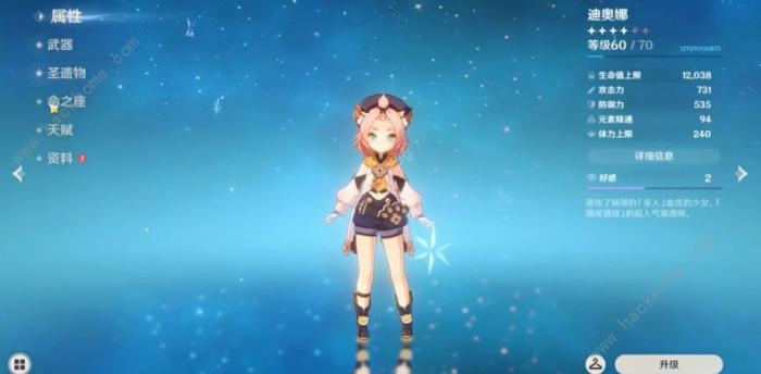 原神迪奥娜位置大全3