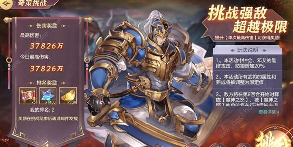 三国志幻想大陆出奇制胜奇策挑战攻略_三国志幻想大陆谁是主谋攻略