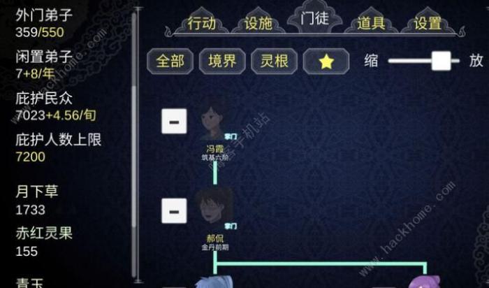 论如何建立一个修仙门派灵根怎么选2