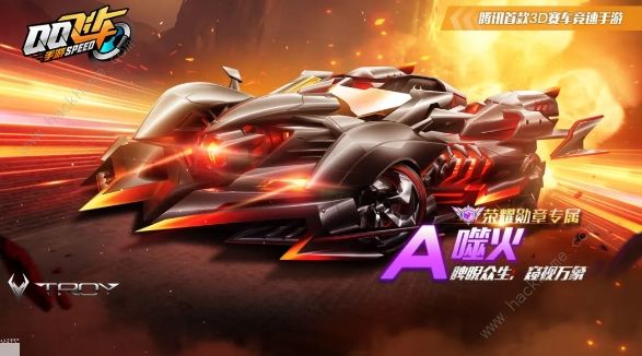 QQ飞车手游荣耀勋章第9期车奖励总汇2