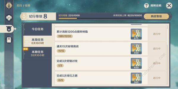 原神忍冬之树绯红之愿任务攻略_忍冬之树绯红之愿刷新