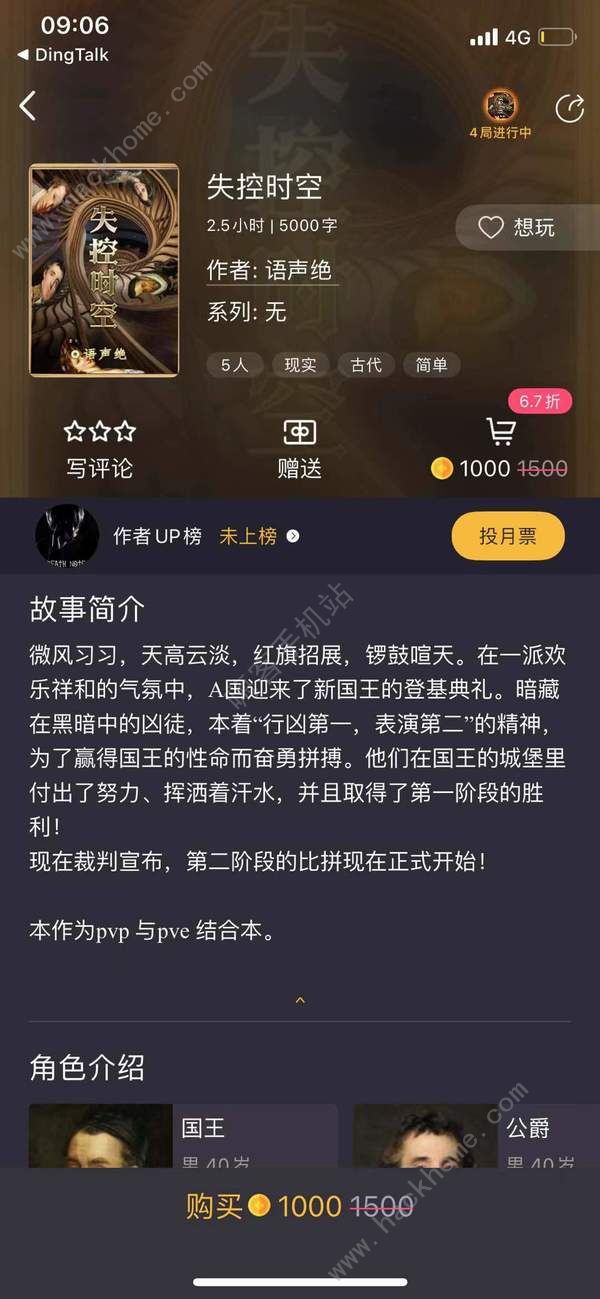 百变大侦探失控时空凶手是谁1