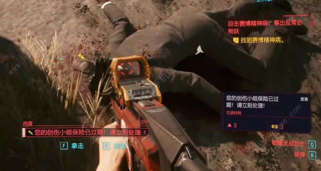 赛博朋克2077事出反常必有妖任务攻略3