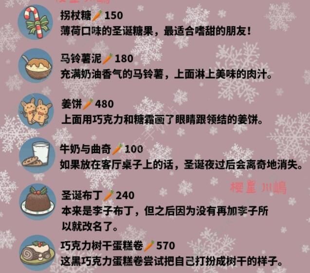 月兔历险记圣诞节攻略2