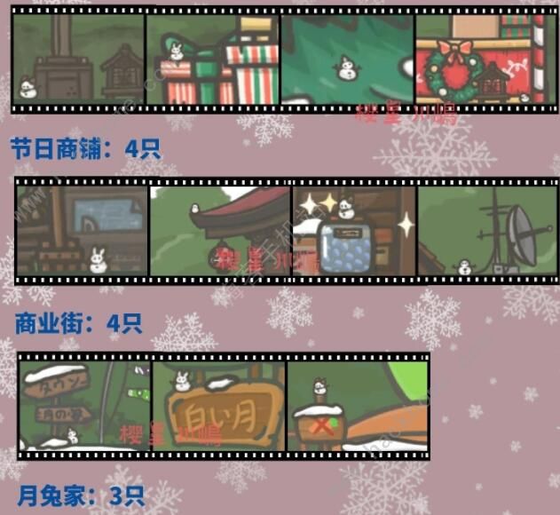 月兔历险记圣诞节攻略4