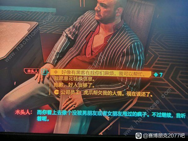 赛博朋克2077云顶木头人办公室进不去1