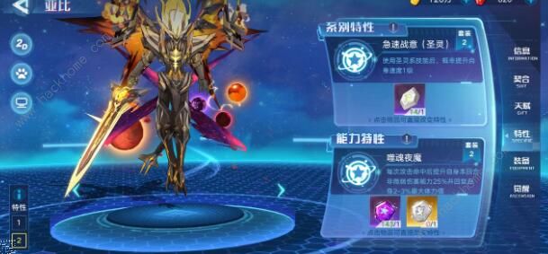 奥拉星手游噬魂夜王装备推荐3