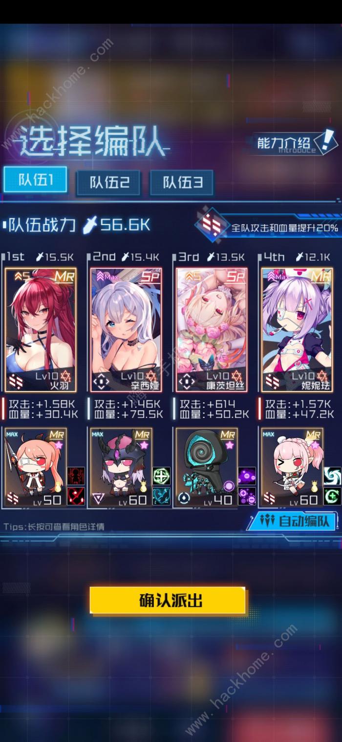 魂器学院小埋阵容攻略1