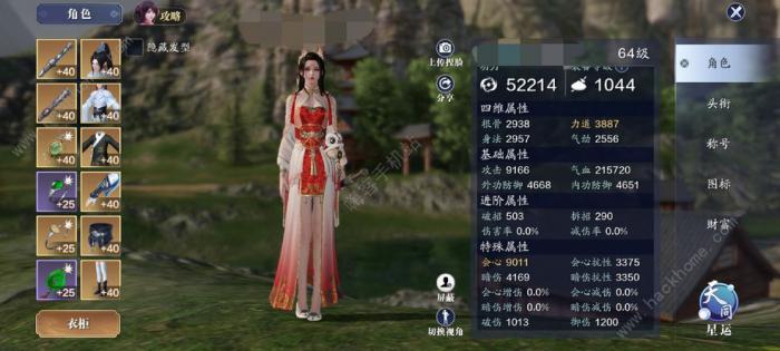 天涯明月刀手游静一法师案件攻略_天涯明月刀静一案选什么