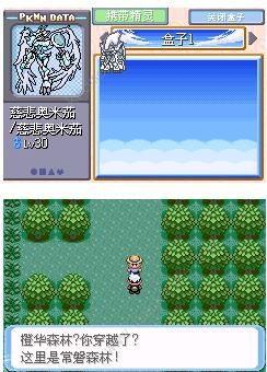 口袋妖怪去吧皮卡丘5.0.1攻略3